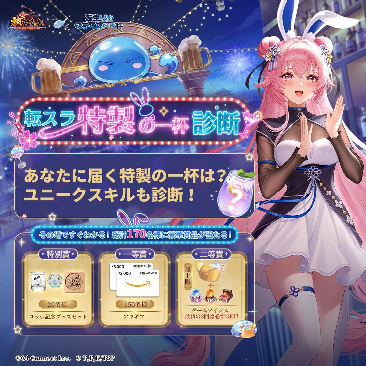 lanka1231's tweet photo. ＼💧#放置少女x転スラ💧／
9月8日～9月28日コラボ開催中！

#転スラ特製の一杯診断 🥂
【星嵐】に作ってほしい一杯は？
👉【好きな味・香り・入れてほしいものを書いてね】👈
この一杯で目覚める、あなただけの特別な力とは…？

@houchishoujo

 https://t.co/7UJCr3eTBL