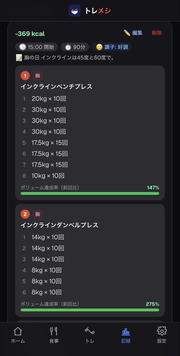 Toremeshi's tweet photo. セミパーソナル上半身Day🔥
今日は胸の日だそうで🫠
インクラインベンチの角度を変えるだけで全然違う部位に刺激が💪
#筋トレ https://t.co/KN1KTWXVdZ