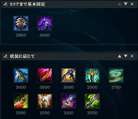 tanakamane_toto's tweet photo. ビルド

プロフェインハイドラ→ナイトエッジorボルテイクサイクロソード

相手チームにCCが0の時は少ないので、基本的にはナイトエッジを2コア目に積んだ方が良いです
ただもし、相手チームにCCが一切ないならボルテイクを先に積んでみてください!

状況別に応じて積むアイテム

セリルダの怨恨：一番無難

ボルテイクサイクロソード：火力が欲しい時

バスティオンブレイカー：火力が欲しい時（チームが過剰に負けていてサイドゲームしたいなら）

毒蛇の牙：相手にシールド持ちが多い時

アクシオムアーク：過剰に育って1人でキャリーしたい時

デスダンス：最終盤になってワンコンで敵に溶かされそうなら

ガーディアンエンジェル：あと1回集団戦勝ったら試合が終わりそうな時（優先度低め）

マルモティウスの胃袋：相手のAPアサシンが過剰に育ってる時

マーキュリーシミター：相手にマルザハールがいる時

ブーツ

グラトナスブーツ：火力が欲しいなら

アイオニアブーツ：集団戦重視

スイフトネスブーツ：相手チームの機動力が高いなら

マーキュリーブーツ：相手のCCが濃いなら