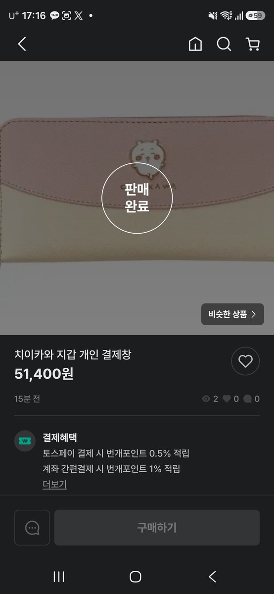 ailce_rt's tweet photo. 치이카와 지갑 샀습니다! https://t.co/Z9pu9FfKSi