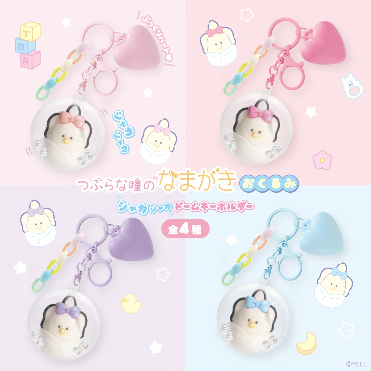 生がきちゃん つぶらな瞳の仲間達【公式】 (@tsuburana_aqua) / X