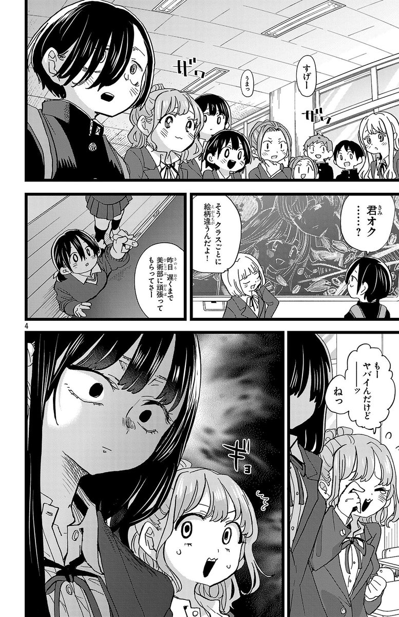 boku__yaba's tweet photo. 【最新話更新✨次回最終回！！】
『僕の心のヤバイやつ』Karte.198
『僕たちは旅立ちの日に』公開中！

市川京太郎、卒業式の朝。
いつもの制服。いつもの通学路。
いつものクラスメイト。
でもそれも今日で最後で…？

⬇️山田の様子が……？⬇️
https://t.co/iLRP5lXSXJ https://t.co/i4ZeA5Mn0s