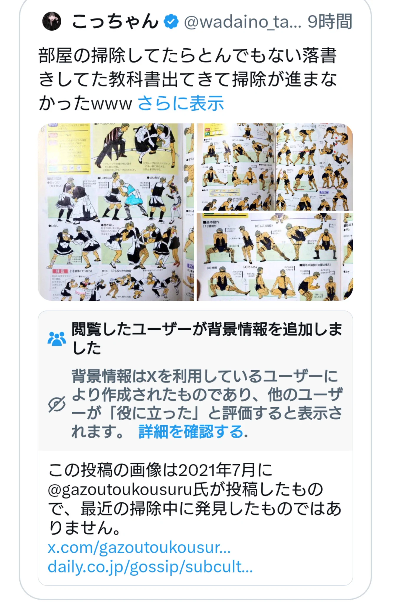 掃除大臣ページ 江戸屋薬局@会津若松 on X: 