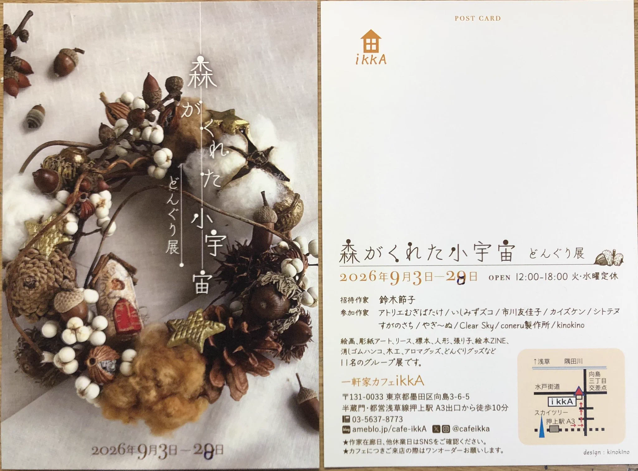カイズケン(よたか堂）絵本「ひめゆりの塔」「おこじょへのてがみ」 on