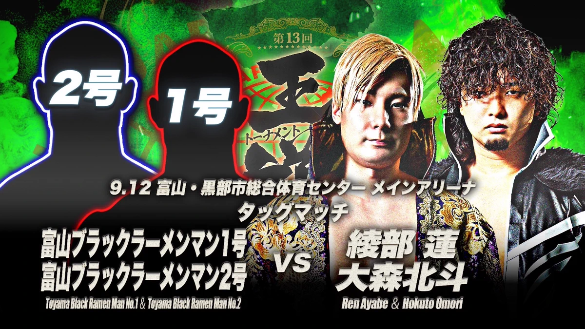 全日本プロレス/alljapan on X: 