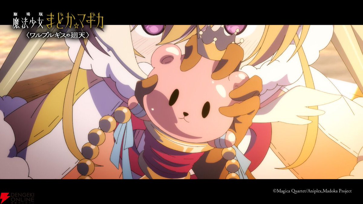 dengekionline's tweet photo. 🎀【まどマギ】『ワルプルギスの廻天』公開4日で興収10億円突破！ 🎀
https://t.co/oKzB9V0BG6

🔥まどマギ人気健在‼️
💎観客動員数は58万人を超え、前作を上回るロケットスタートを記録🚀
🪽新規カットを使用した最新Web CMも解禁されています✨ https://t.co/sKrNmGYIQO