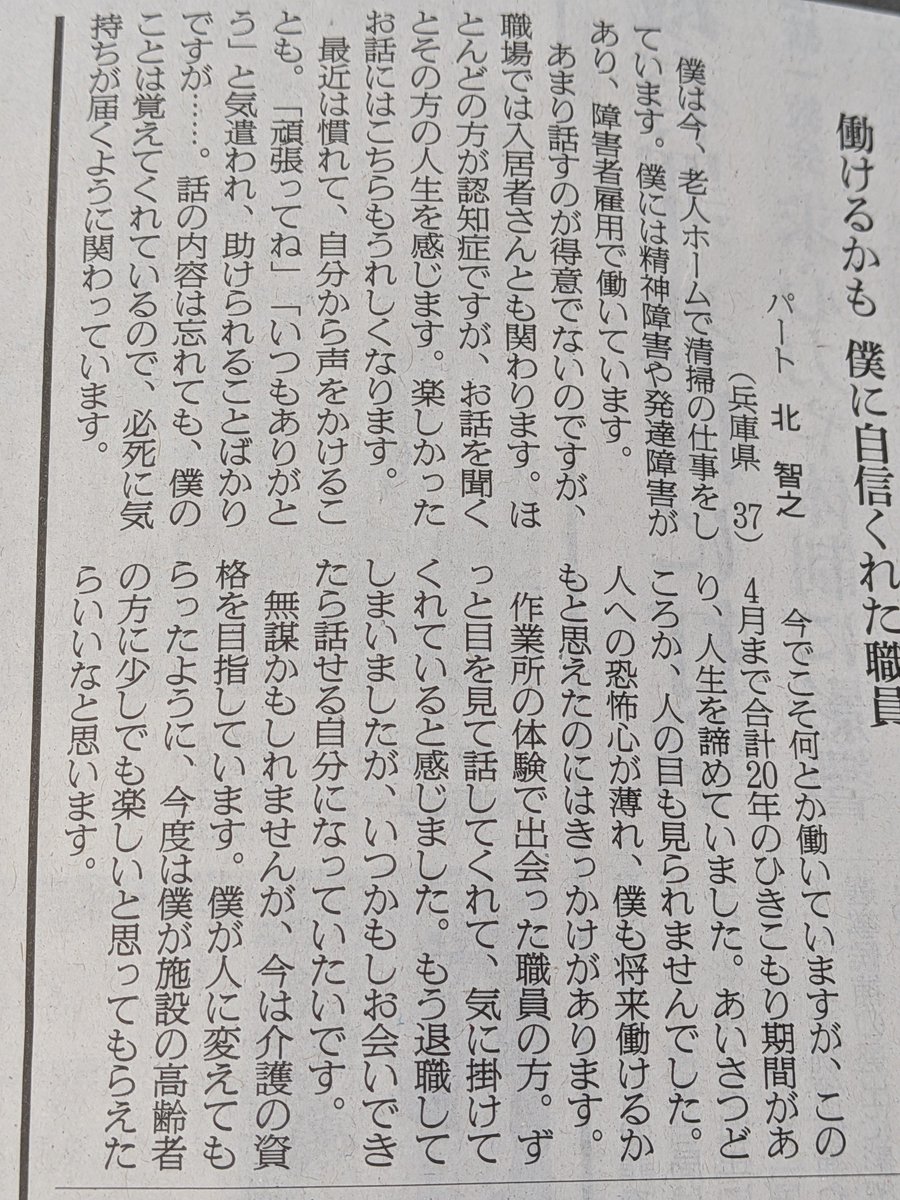 Miyuaaa666's tweet photo. 合計20年引きこもって、精神障害あってもやり直せるんだね😦凄い！
俺も見習いたいわ。 https://t.co/j1QNKHc1XT