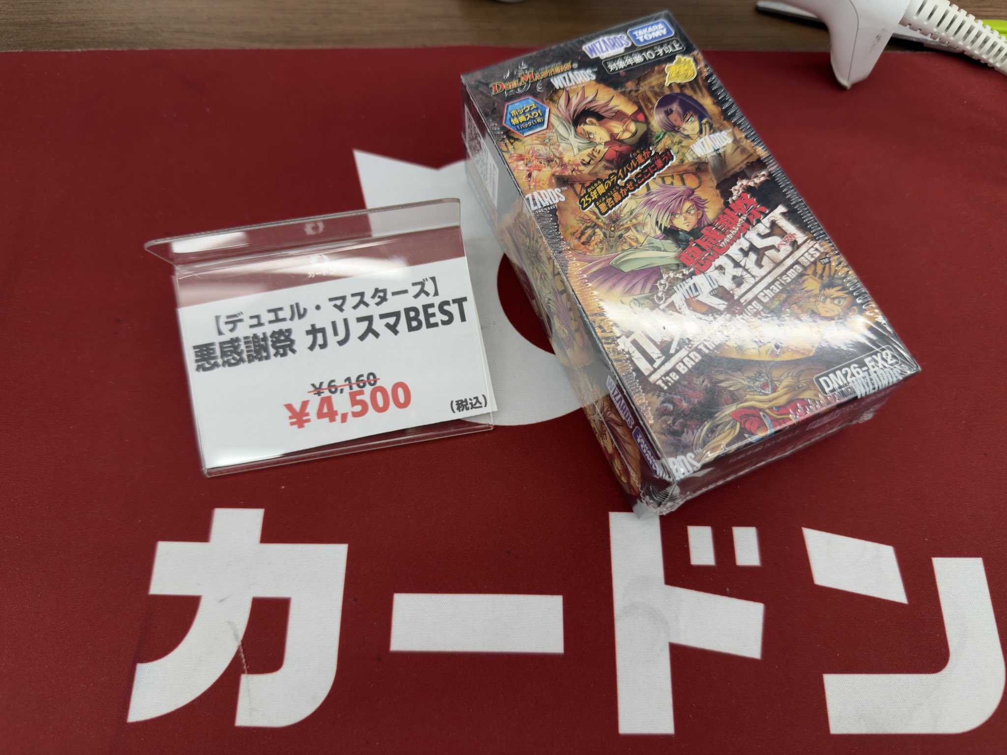 デュエルマスターズ カリスマックス　まとめ売り カードン秋葉原本店 on X: 