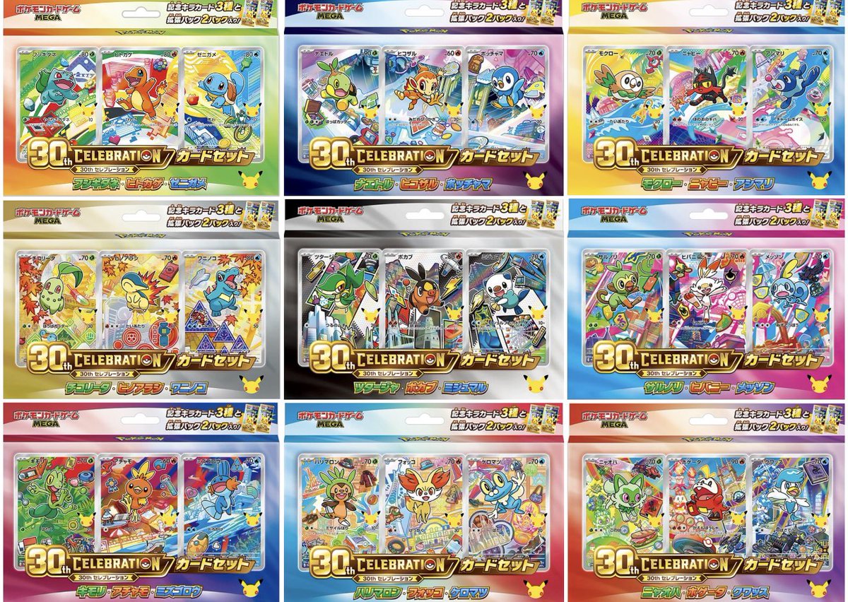 Zabi_pokeka's tweet photo. ミント吉祥寺店で「30th CELEBRATION/プレミアムデッキセット/カードセット9種類セット」の抽選開始されました‼️

【応募期間】 9月11日(金)23:59〆

【当選発表】9月12日(土)※前後する場合あり

抽選ページはこちら⬇️
https://t.co/6kotcZSESk
(3商品のうち1つのみ応募可能)

#ポケモンカード #ポケカ