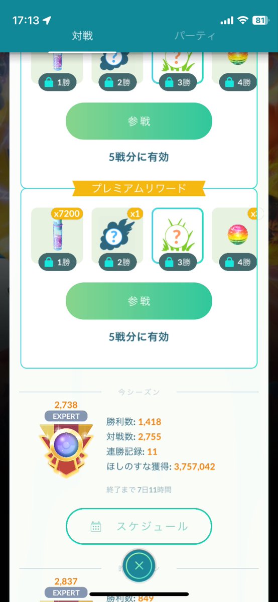 NewDYK's tweet photo. 対戦数えぐ　笑
明日からメガハイパーやるしかないな
パーティは今日考えた
どーせメガマネロばっかなんだろ🦑 https://t.co/QYQNmGb3xd