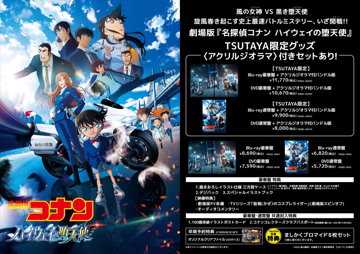 TSUTAYA 音楽/映像インフォメーション on X: 