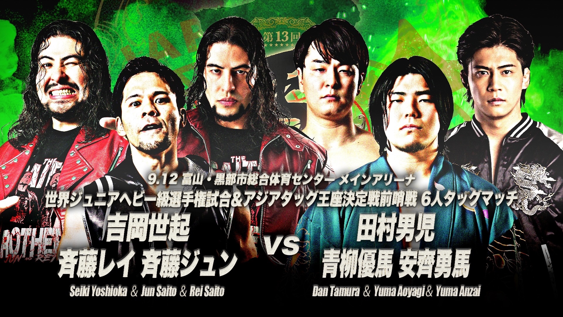 全日本プロレス/alljapan on X: 