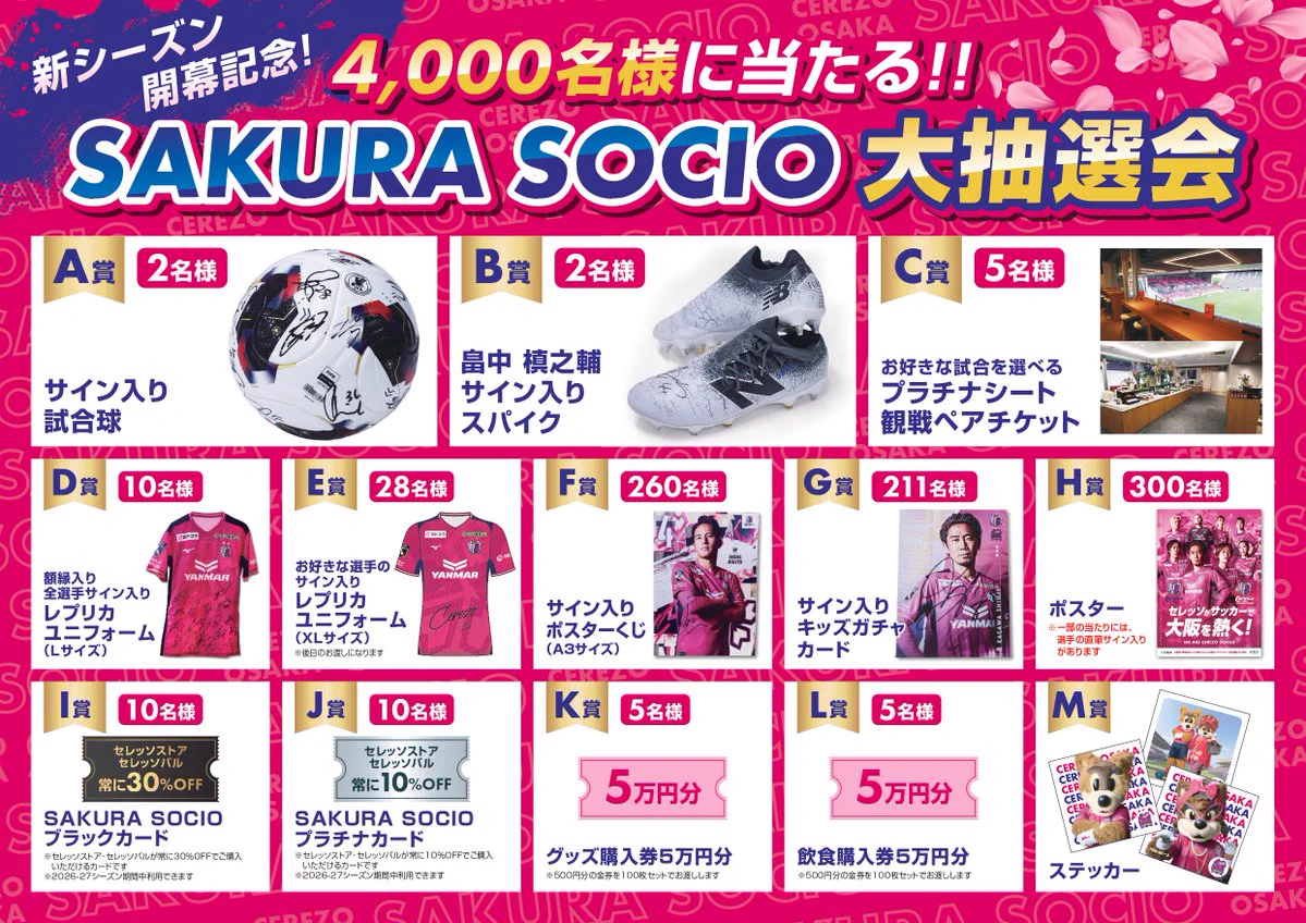 セレッソ大阪オフィシャル on X: 