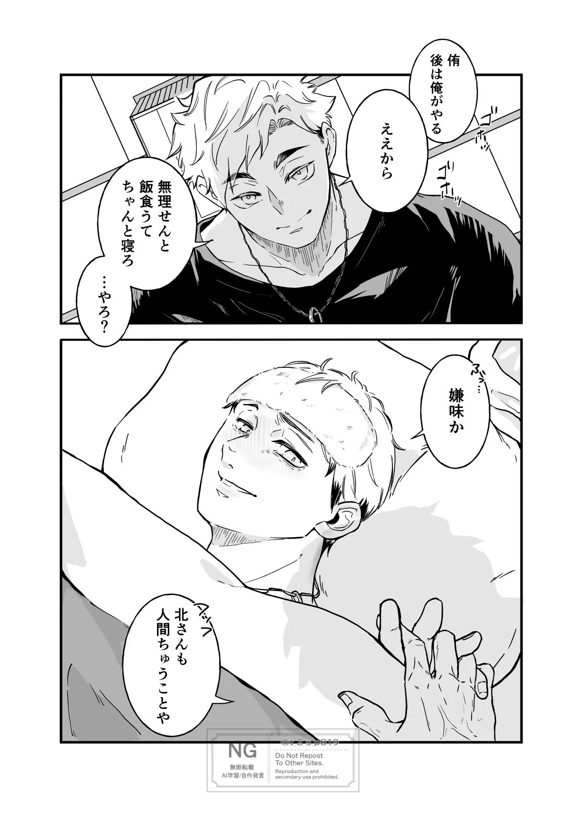 きさま。 в X: „侑北🦊🌾“ / X