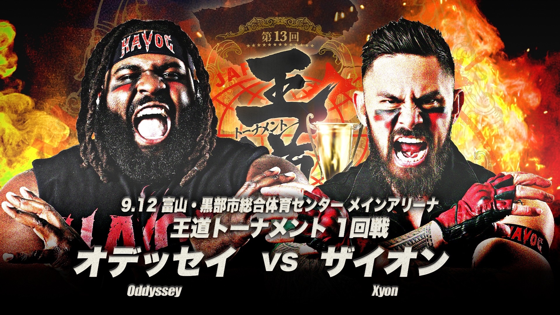 全日本プロレス/alljapan on X: 