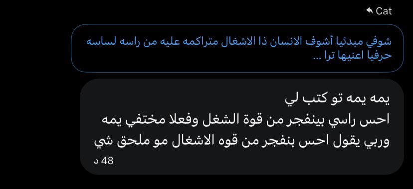 catgirlyb's tweet photo. #حدس #استبصار https://t.co/Y9Hu52kJx7