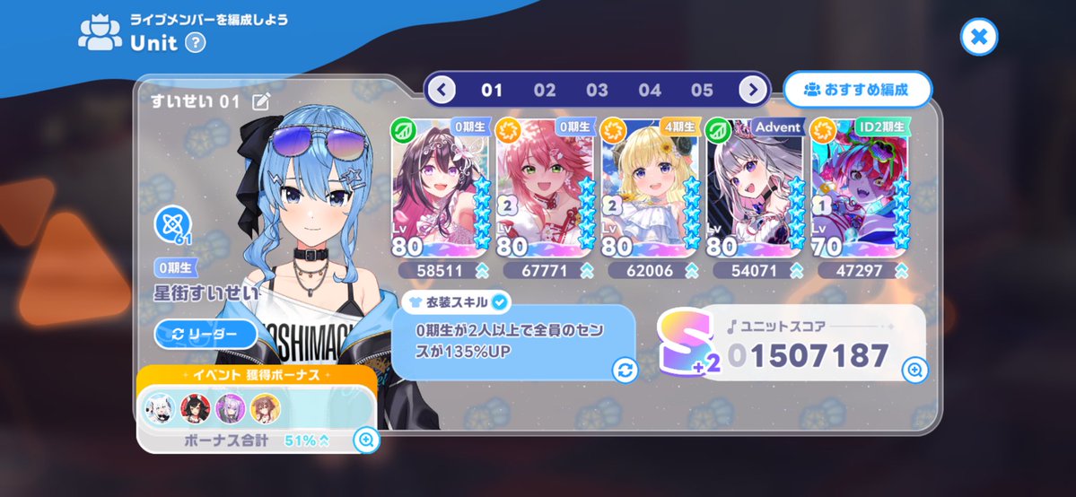 hoohorop's tweet photo. 誰か教えて
ユニットスコア200万いける未来が全く見えない…
ランキング見るとセンスとかパフォーマンスで固めてなかったり相互作用無さそうなユニットでも200万超えてたりするやん？
どうなってるんだってばよ…
 #ホロドリ https://t.co/5O0NYFEanv
