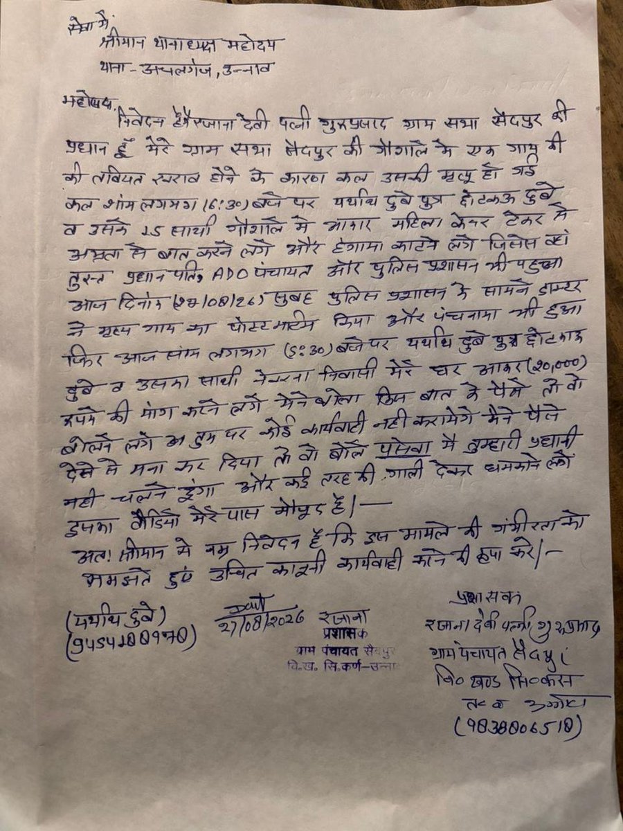 HSamvaad's tweet photo. उन्नाव।अचलगंज थाना।
जिम्मेदार ध्यान दे।
@dm_unnao @Uppolice @unnaopolice @PMOIndia @myogiadityanath https://t.co/XJFbc4ozz8