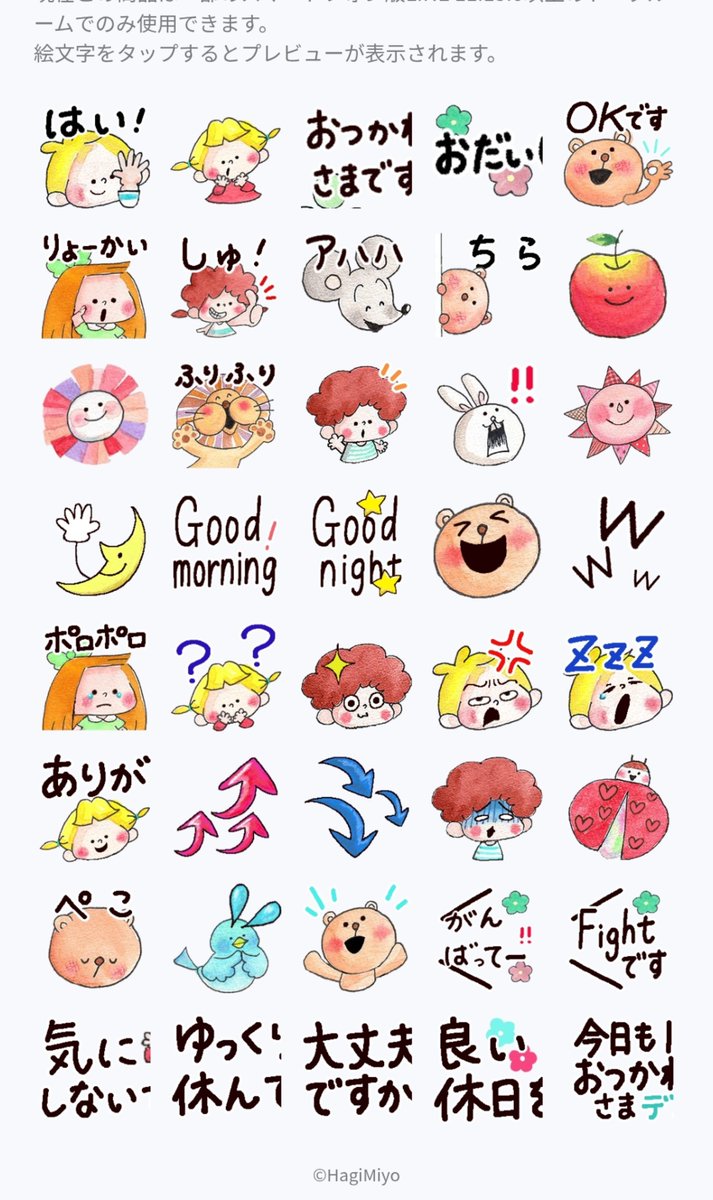 HagiMiyo's tweet photo. 動く！チャビーボーイ絵文字③ - LINE絵文字 | LINE STORE https://t.co/iYxIha7fUG
アニメーション絵文字が出来ました🤗 https://t.co/O2XDmKZttU