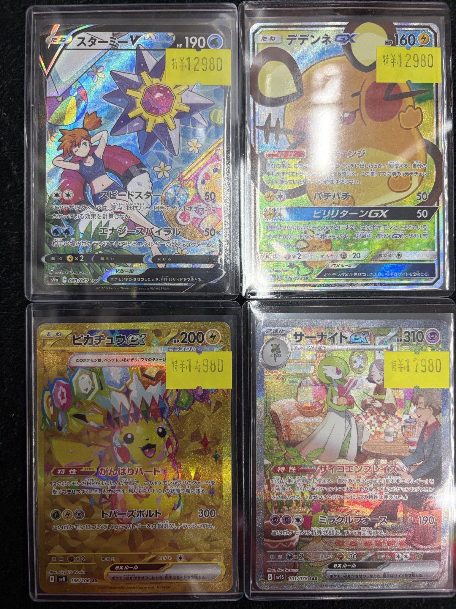 ドラゴンスター秋葉原店 on X: 