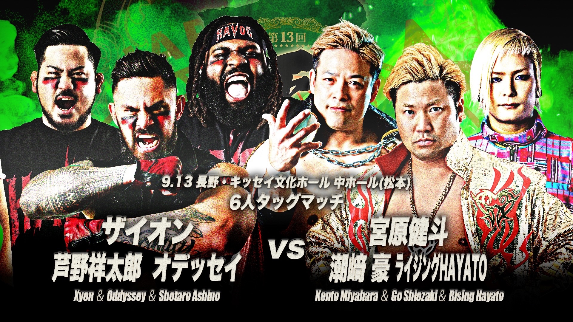 新品ANDE トーナメントライン 全日本プロレス/alljapan on X: 