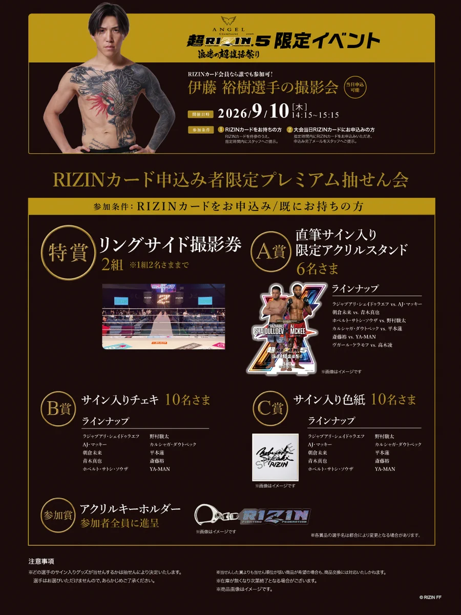 RIZINカード（×LIFE CARD） 公式アカウント on X: 