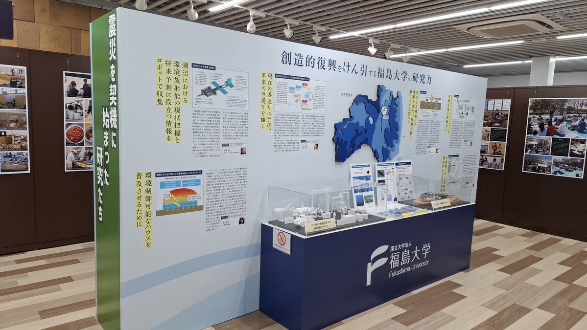 hkato0's tweet photo. ちなみに震災・原発事故後、福島大が何をやってきたかの展示を大学図書館でやってましてね…（おそらく彼らが来た日も展示されてたはず https://t.co/JvonFHo411