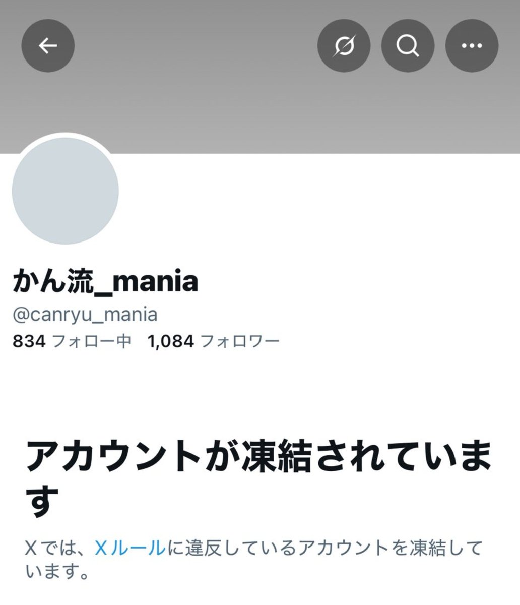 hikamer_account's tweet photo. かん流_mania(@canryu_mania)が凍結
サブ垢(@00ryusub ) https://t.co/NXzDCbpdTt