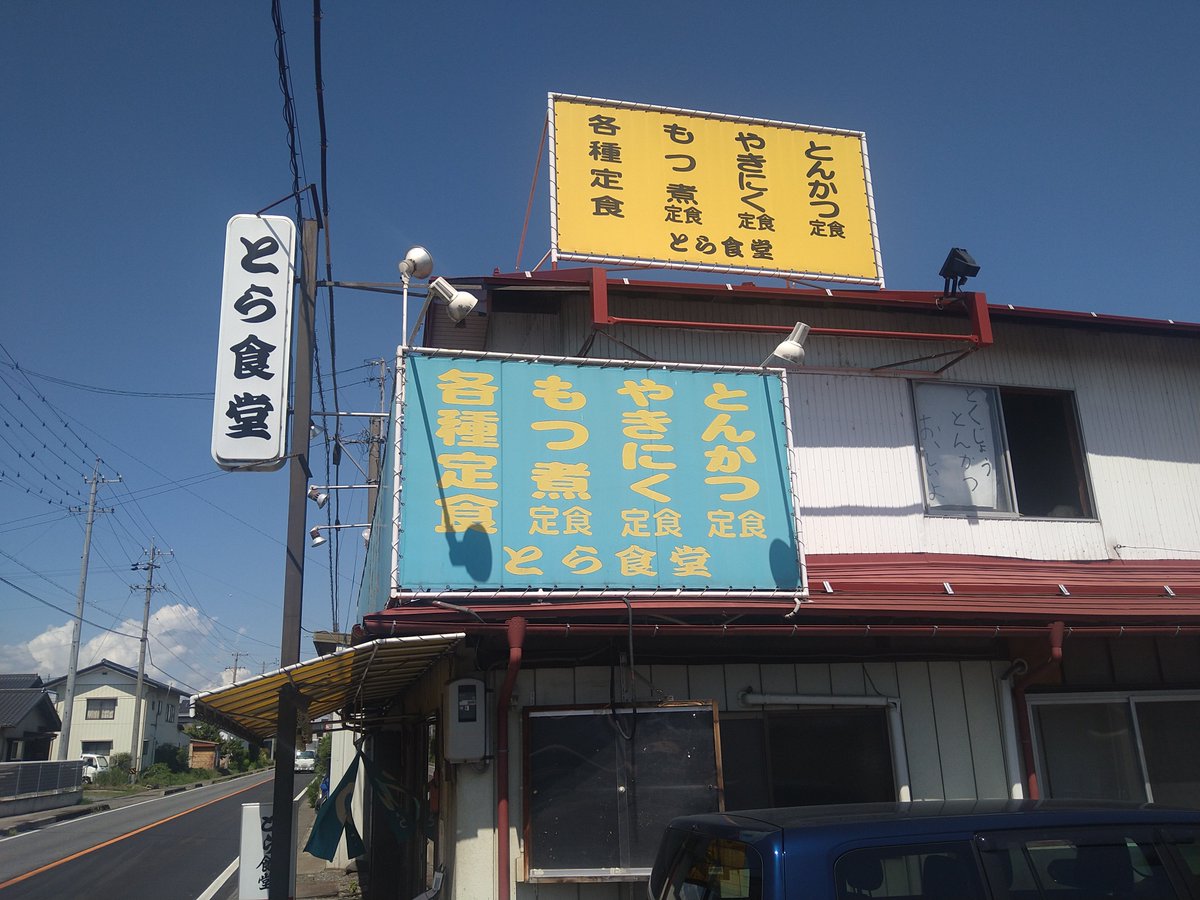 OCWMdzjZgq98163's tweet photo. 須坂の有名定食屋さんだよー！
(๑´ڡ`๑)🍚

ボリュームたぷーり
( ﾟдﾟ)ﾊｯ!🍚

接客の良いお店だたよ
(*´∀｀)🍚 https://t.co/qK4bJnj5aJ