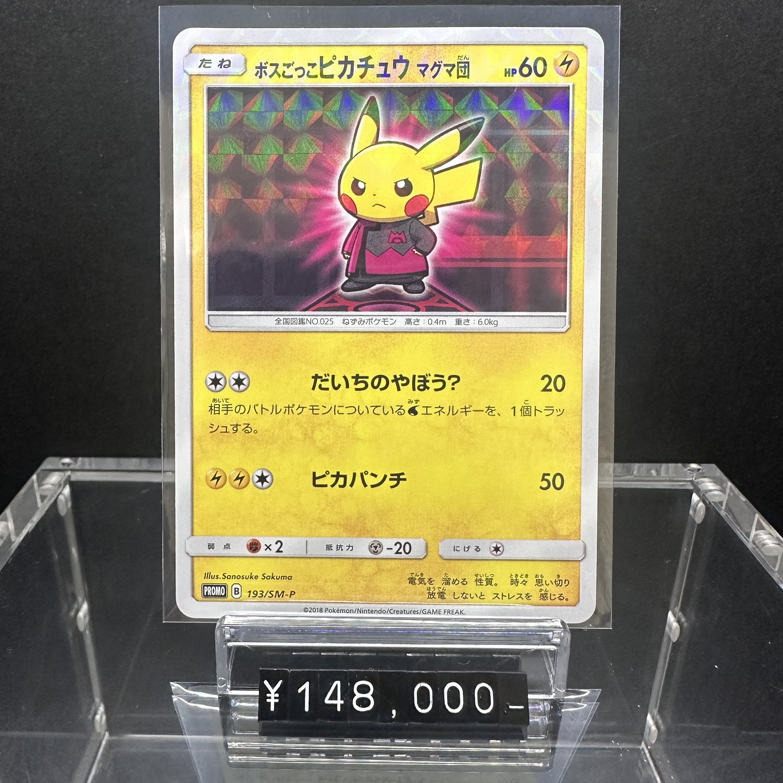 X-এ トレカキャンプ大須店【ポケカ専門店】: 