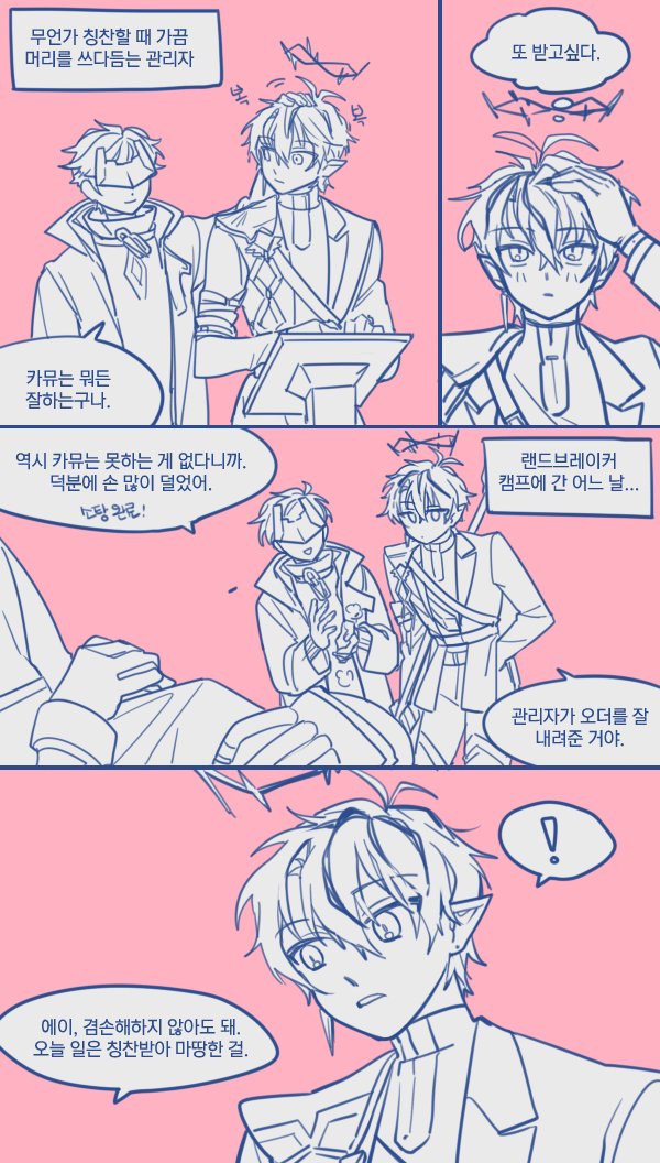 ZAGABEE_ART's tweet photo. 카뮤관 #camiminA https://t.co/y3DA7YIXXH