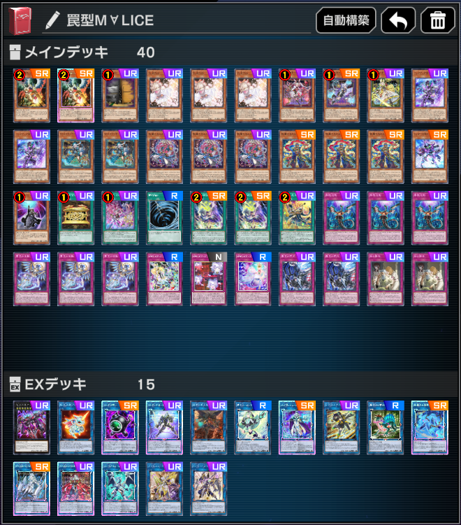 xy_duel's tweet photo. 【罠型M∀LICE】の解説動画を公開しました！

霆王の閃光/神の密告で強化されたM∀LICEのデッキをリプレイ付きで解説してます！

・デッキ解説
・展開紹介
・対戦リプレイ3選

新制限にも対応したデッキになりますので、ぜひご覧ください～！！
#遊戯王マスターデュエル
https://t.co/9fCbPsYnh4 https://t.co/u64NMubyiA