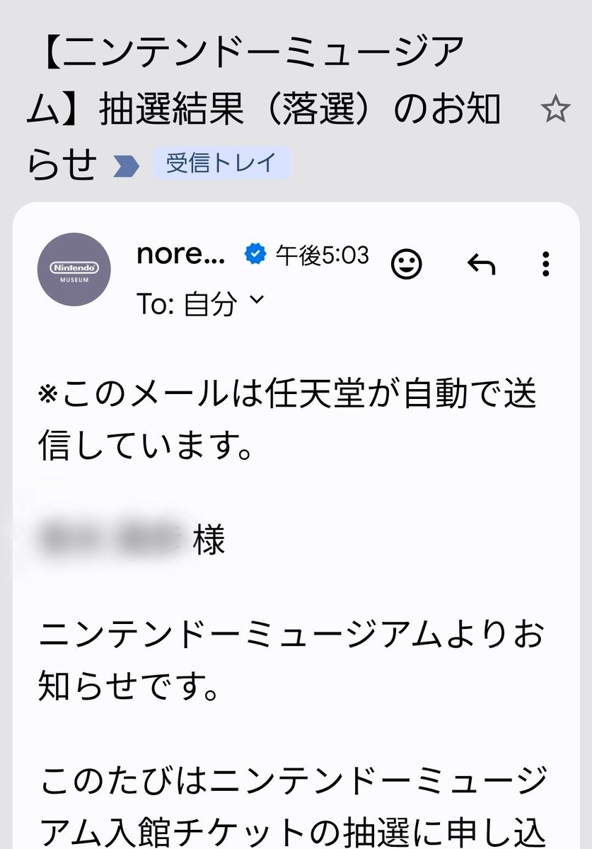 92queserasera's tweet photo. デカいコントローラーで懐かしのファミコンしてみたくて任天堂ミュージアム、11月頃で申し込んでたけど、落選。人気でチケット中々取れないんかな https://t.co/QNPPmKGPIu