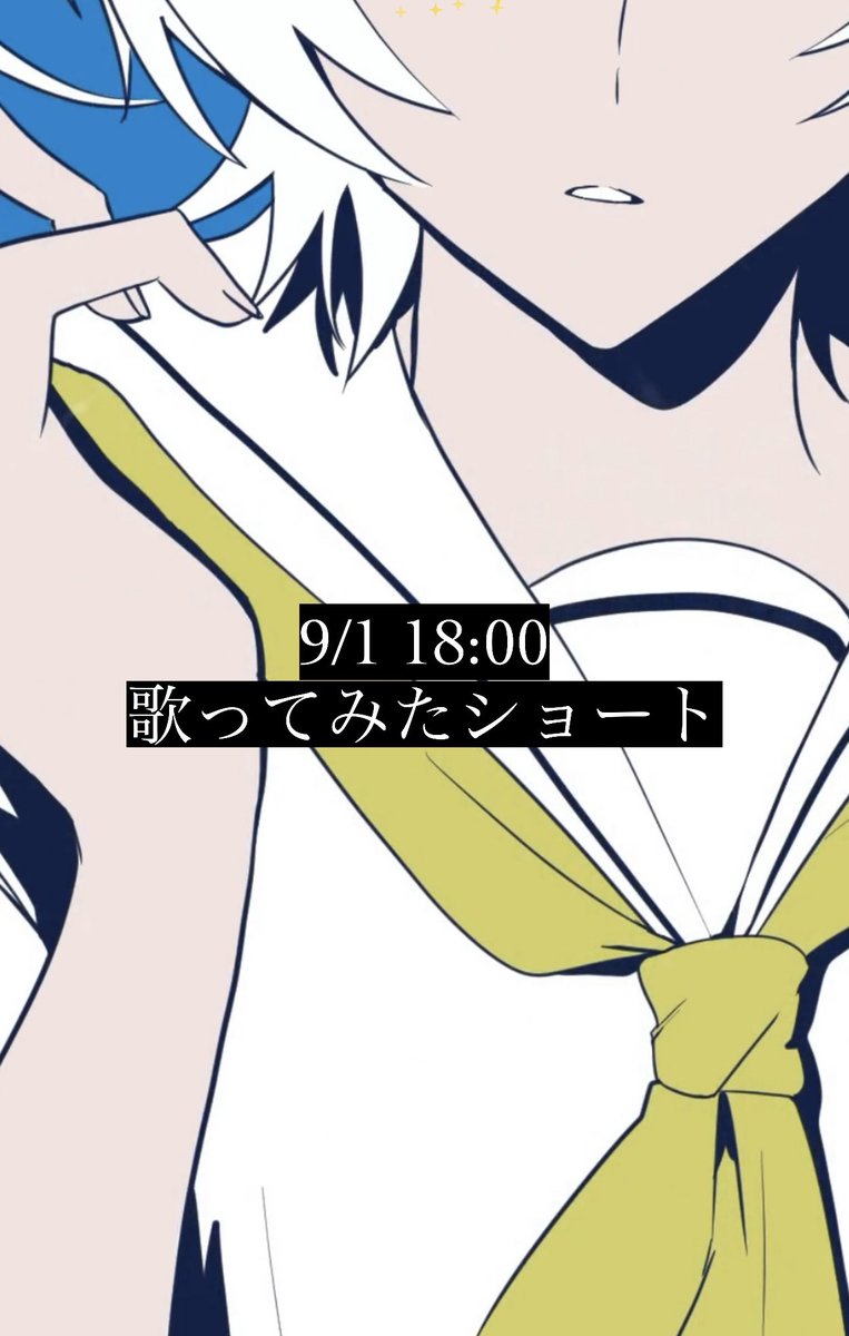 ten9_77's tweet photo. 突然の告知でソリ❕

このあと18:00に歌ってみたショート上がります、よろしくお願いします✌️

8月分を今日にしたので、9月はもう1本上がるよ〜！ https://t.co/7h6n1rP2bu
