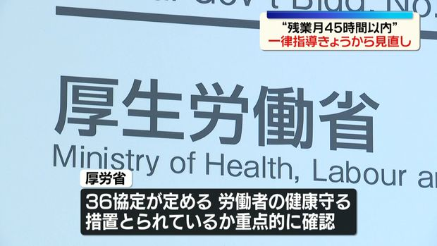 livedoornews's tweet photo. 【厚労省】「残業月45時間以内」一律指導をきょうから見直し
https://t.co/rV7pKxFaCK

1日から時間外労働の一律指導を取りやめ、時間の長さだけをみて指導するのではなく、企業が36協定で定めている労働者の健康を守るための措置がとられているかを重点的に確認し、必要な指導を実施するという。 https://t.co/01c2McdZzq