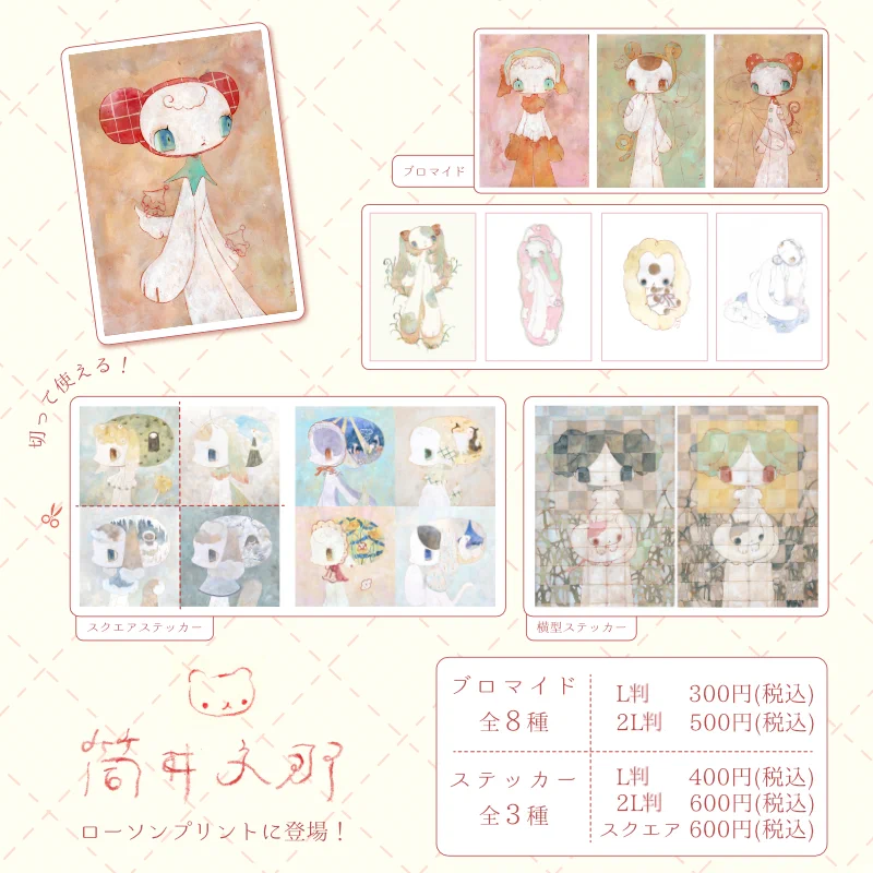 Reposts by 筒井文那 (@shimada0120) / X