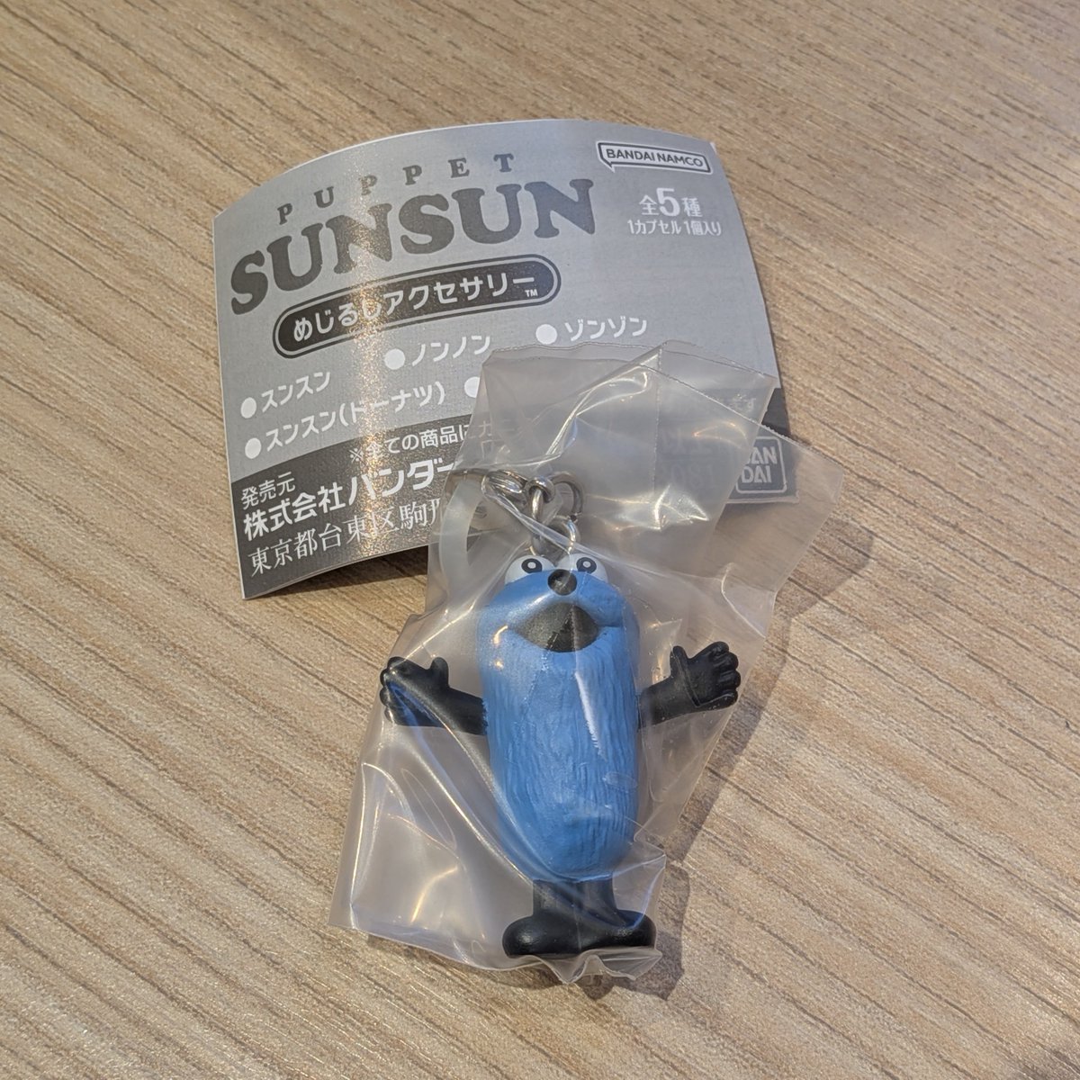 daru_ma03's tweet photo. 【交換】 パペットスンスン めじるしアクセサリー ガチャ

(譲)スンスン 

(求)ノンノン

郵送でのお取引宜しくお願���致します。 https://t.co/SRNXfHOzdd