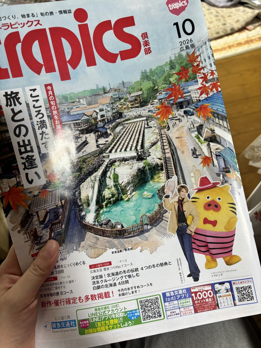 tukitomaoo's tweet photo. 10月号 https://t.co/dsNIn52b51