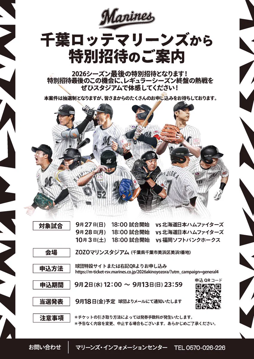 市川市 on X: 