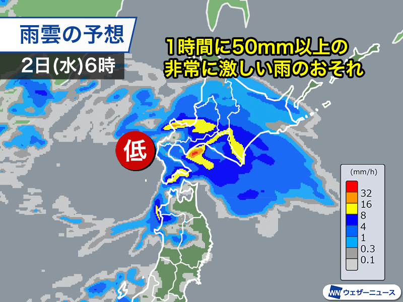 wni_jp's tweet photo. ＜北海道や東北北部で大雨警戒＞
日本海を進む低気圧の影響で、北海道や東北北部は9月1日(火)夜から2日(水)朝にかけて、局地的に非常に激しい雨の降るおそれがあります。
道路冠水や低い土地の浸水などに警戒が必要です。
https://t.co/akwIxyoYyb https://t.co/Kndw8nZ5pO