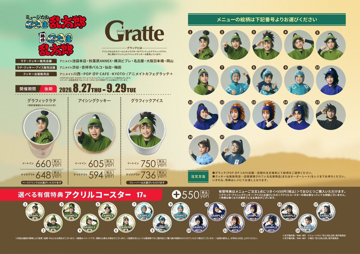 アニメイト池袋本店 on X: 