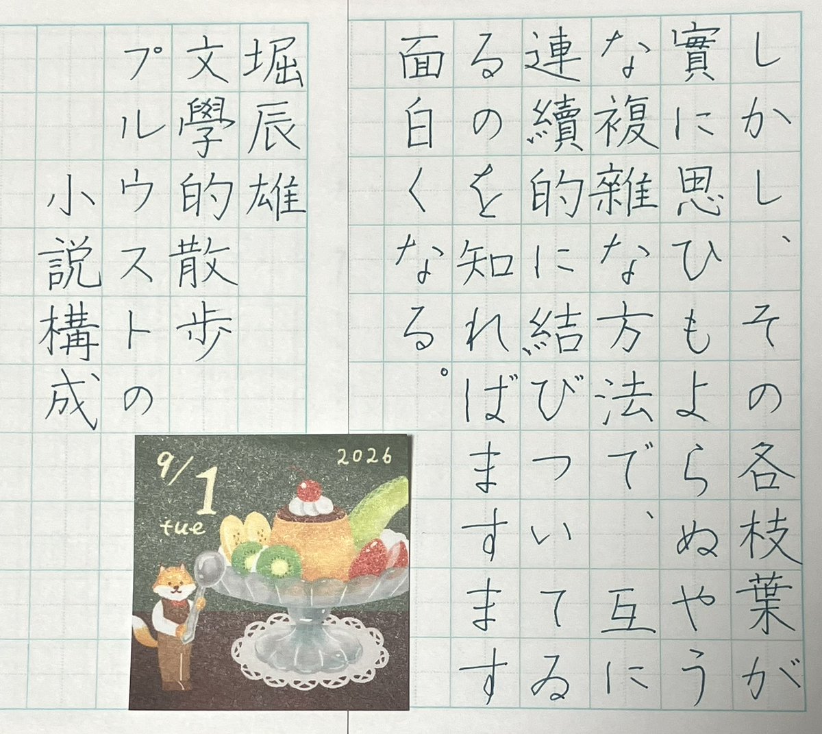 Mammy1203's tweet photo. 🍀構　
どの線を見せてこの字のバランスをとるのかを意識　そうするとかっこいいんだ
溝　講　購…きっと同じだな

🍀蔵
臣はけっこう真ん中にどーんとなんだな
うん😊

今日も長いの書けました
書きながら　きりぎりすがそこにいました

 #朝活書写
#空想書写 
#彩字記書写 https://t.co/7npSNenB3F