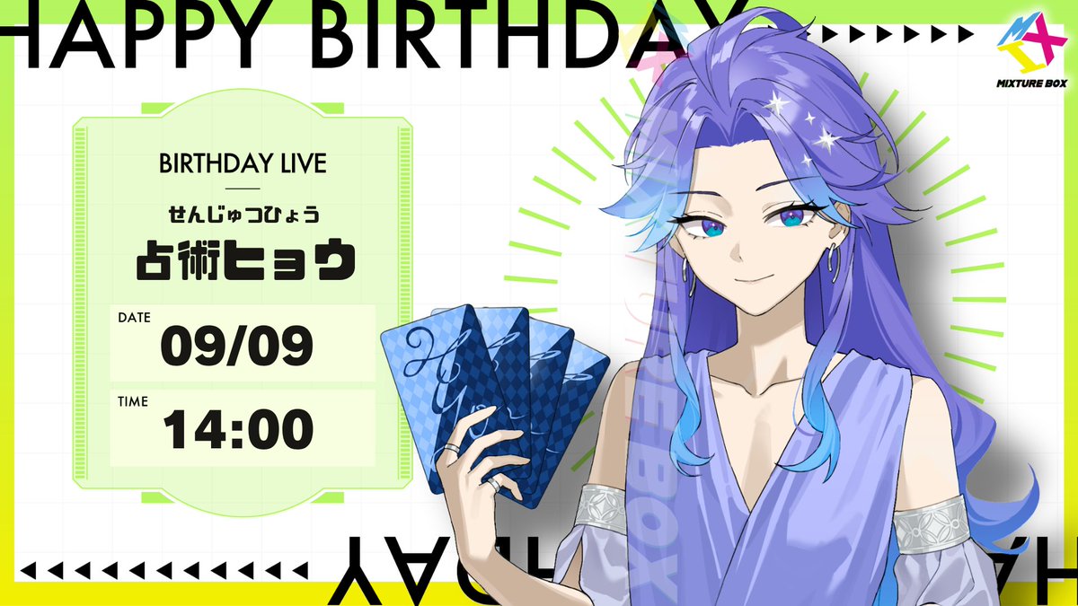 MIXTUREBOX_IR's tweet photo. - ̗̀🥂𝐻𝑎𝑝𝑝𝑦𝑏𝑖𝑟𝑡ℎ𝑑𝑎𝑦🎂 ̖́-
　　✨占術ヒョウ✨    
　　　  @hyo_magic9

　記念配信▷09/09　14:00~

∘₊✧─────────── ✧₊∘

一年に一度しかない誕生日という記念日
一緒に楽しみましょう！
館にてお待ちしております🍀*゜

#占術ヒョウ　#ミクボ https://t.co/v76GnoZXO9