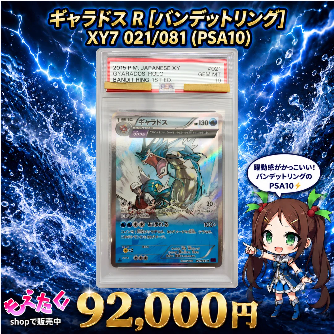 もえたく！ホビー買取公式@ポケカ買取はじめました！ on X: 
