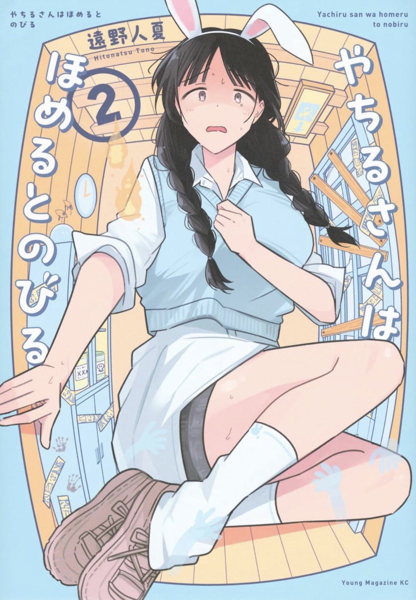 kittyomz's tweet photo. 【✨10/28夜スケジュールください！✨】
吉川きっちょむが特等席でマンガのウラ側「聞いちゃいます！」
vol.2 ゲスト：遠野人夏先生『やちるさんはほめるとのびる』
サイン会あり！

毎話ドキドキしながら読んでる作品の作者さんとお話しできるなんて最高！
えっち&amp;関係性の描き方が大好きなラブコメ！ https://t.co/gp0xbOd9rP