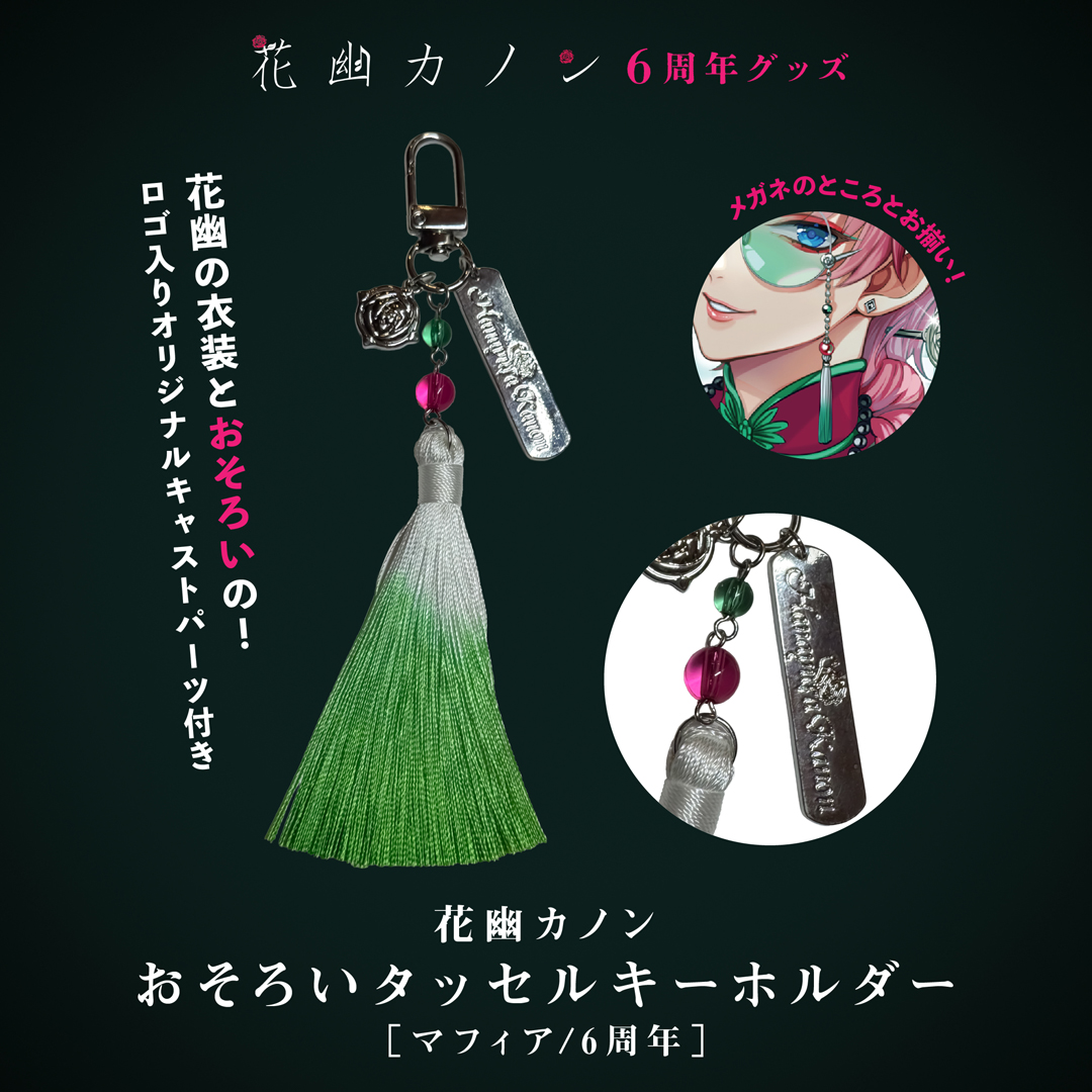 Kanon_Hanayura's tweet photo. 受注締切まで、あと5日～！
花幽カノン6周年グッズは、9/6(日)まで発売中です✿
まとめて買えるコンプリートセットもあります！
https://t.co/SVrnjfk9Si https://t.co/NIYR10w1G8