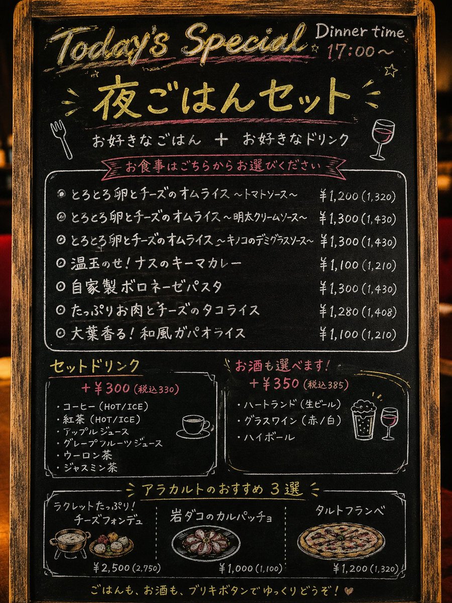 blikjebutton's tweet photo. 本日からスタート！
「今日はサクッと夜ごはんを食べたい」 そんな日におすすめの【夜ごはんセット】が本日から始まりました
お好きなごはんメニュー＋ドリンクをお得なセットでご用意しました。
お仕事帰りに、 下北沢でのお買い物のあとに、 もちろんおひとりでも、ふたりでも。お待ちしております https://t.co/0wKNZMTxhm