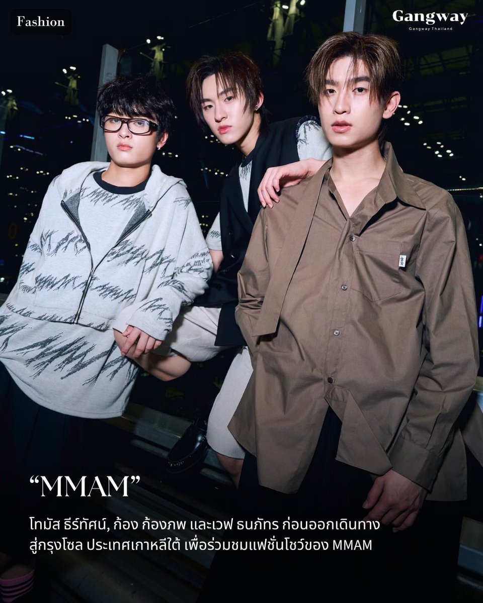 gangwayth's tweet photo. โทมัส-ก้อง และเวฟ ธนภัทร ก่อนออกเดินทางสู่กรุงโซล ประเทศเกาหลีใต้ เพื่อร่วมชมแฟชั่นโชว์ของ MMAM ในคอลเลกชั่น Spring/Summer 2027 ที่เตรียมเผยโฉมบนรันเวย์ในงาน Seoul Fashion Week มีกำหนดจัดขึ้นในวันที่ 3 กันยายน 2026 เวลา 13.00น. ตามเวลาประเทศไทย #tthomaste #kongjiro
#waavetnp https://t.co/roEtsbPT0X