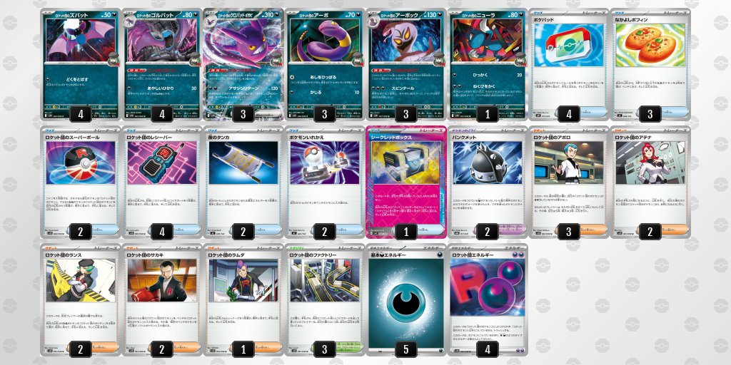 pokeca_book's tweet photo. ジムバトル優勝
ロケット団のクロバットex＋ロケット団のアーボック https://t.co/8WfdPLINIb