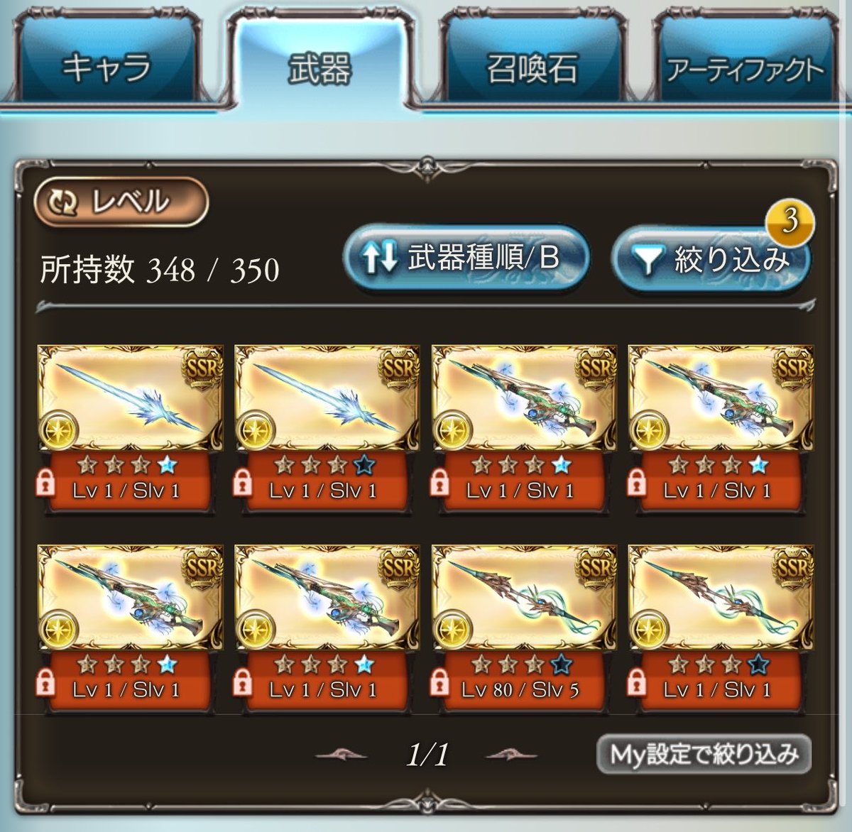 kgy_nova's tweet photo. クレド槍1凸1本から3日で必要数終わらせたのたくさん褒めてほしい！！！！
光エレメントなくて4凸途中だけどこれで古戦場戦える(꜆꜄꜆˙꒳˙)꜆꜄꜆ﾎﾟﾆﾎﾟﾆﾎﾟﾆﾎﾟﾆﾎﾟﾆ https://t.co/I0P7VtE5Jg